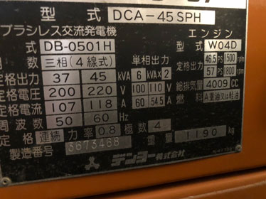 デンヨーDCA-45SPH