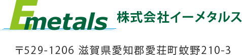 株式会社 イーメラルス